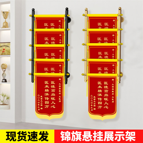 学校公司荣誉架社区医院锦旗展架