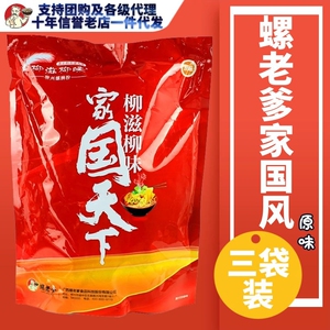 螺老爹柳滋柳味螺蛳粉广西柳州特产包邮方便速食面需煮非礼盒散装