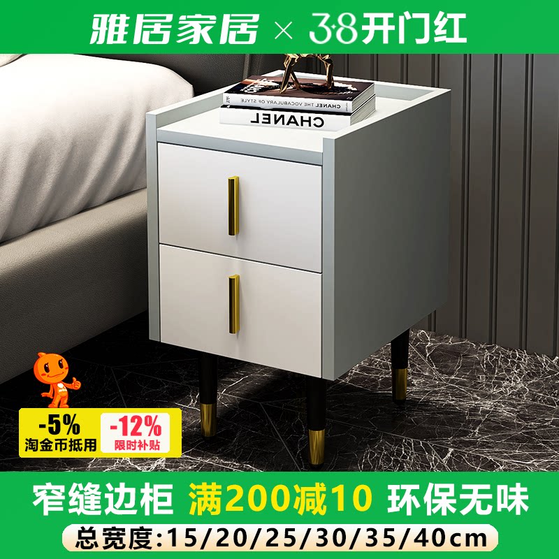 小巧新款床头柜简约轻奢整装超窄创意卧室时尚迷你小型边柜定制