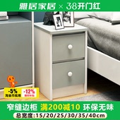 迷你床头柜小型超窄款 白色可爱儿童小柜子小尺寸定制202530cm宽