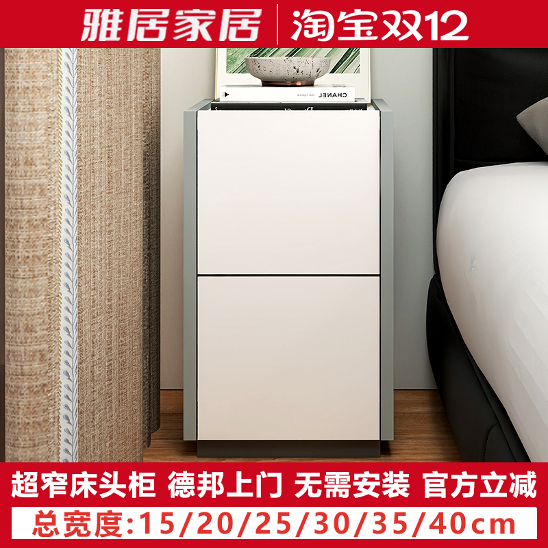 北欧简约床头柜小型超极窄家用