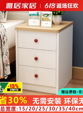 小新款床头柜25303540cm迷你简约卧室小户型带锁白色超窄小床头柜