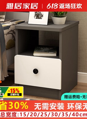 小户型新款2025303540床头柜迷你储物柜小型儿童窄柜简约柜子整装