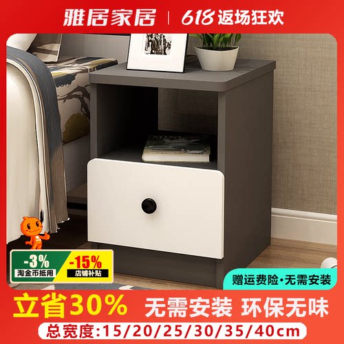 小户型2025303540床头柜迷你小型