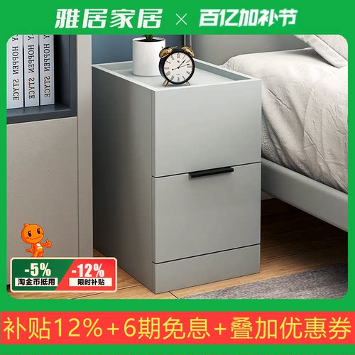 超窄小型床头柜简约现代小户型