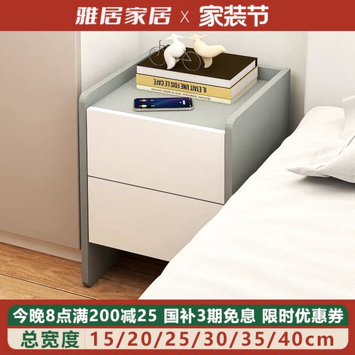 床头柜现代简约卧室家用小窄柜