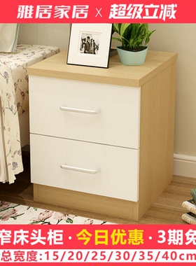 迷你新款床头柜简约卧室儿童小窄柜子白色储物边柜整装25303540cm