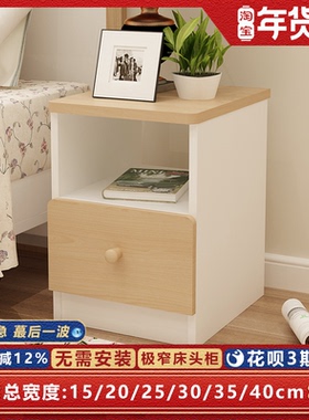 mini新款上市床头柜2025303540迷你简约卧室超窄小型柜子实木纹