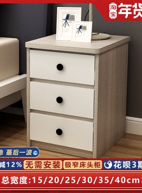 布纹新款三抽小床头柜mini迷你简约卧室超窄小户型2025303540柜子