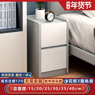 简约小户型床头柜家用儿童迷你新款带锁超极窄免安装卧室床边2025