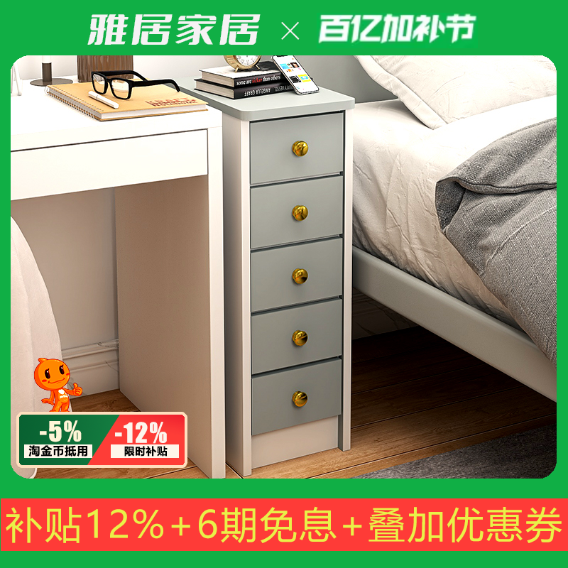 迷你床头柜书桌边柜超窄免安装儿童加高斗柜小尺寸定制15/20/25cm