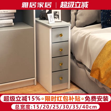 迷你床头柜轻奢超窄免安装可爱儿童小柜子小型尺寸定制20/25/30cm