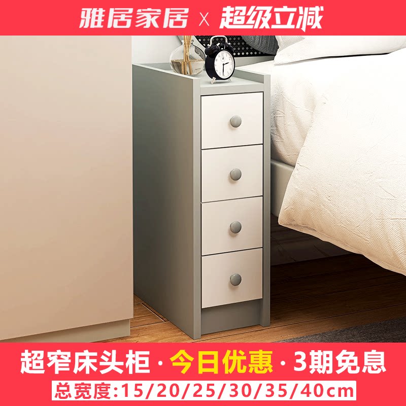免安装环保超窄床头柜图片