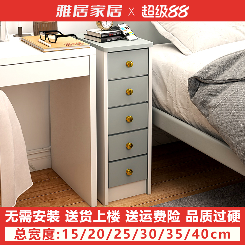 迷你床头柜书桌边柜超窄款粉色