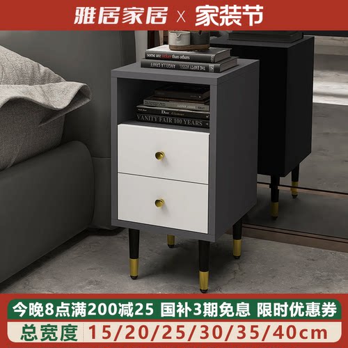 超窄加高床头柜北欧卧室迷你家用