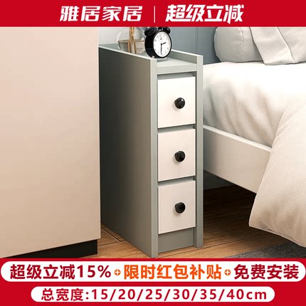 极简轻奢风床头柜小型超极窄家用卧室储物床边收纳夹缝柜1520宽