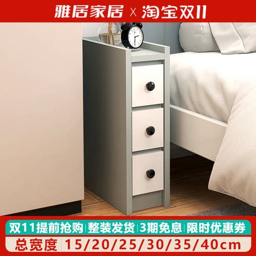 雅居家居夹缝免安装床头柜窄
