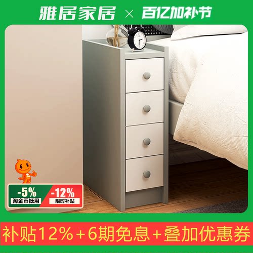 免安装环保超窄床头柜