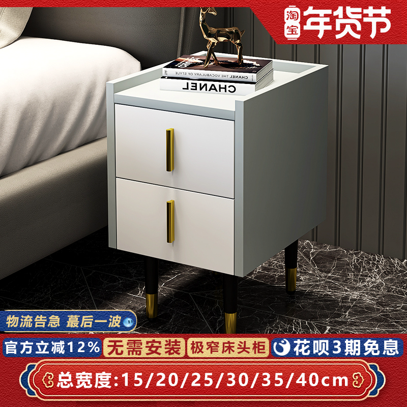 小巧新款床头柜简约轻奢整装超窄创意卧室时尚迷你小型边柜定制
