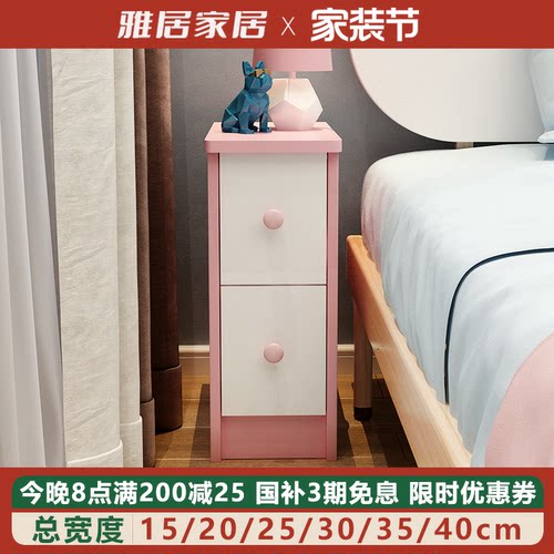 2025新款迷你床头柜超窄