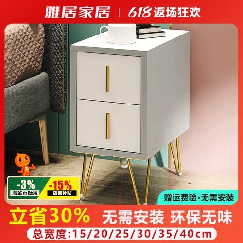 床头柜现代轻奢迷你小型302540
