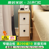 卧室新款 上市神器2025303540cm迷你床头柜小户型超窄带锁白色圆角
