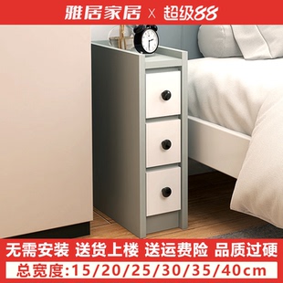 极简轻奢风床头柜小型超极窄家用卧室储物床边收纳夹缝柜1520宽