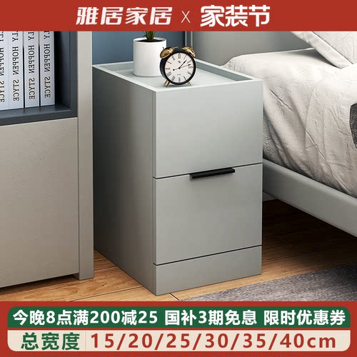 超窄小型床头柜简约现代小户型