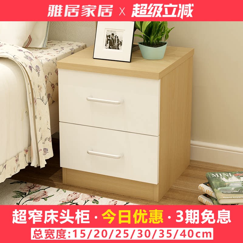 迷你床头柜简约卧室儿童小窄柜子图片
