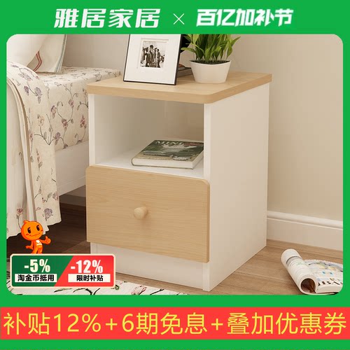 mini床头柜2025303540迷你简约