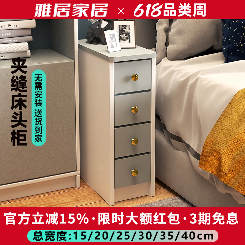 迷你超窄轻奢床头柜免安装
