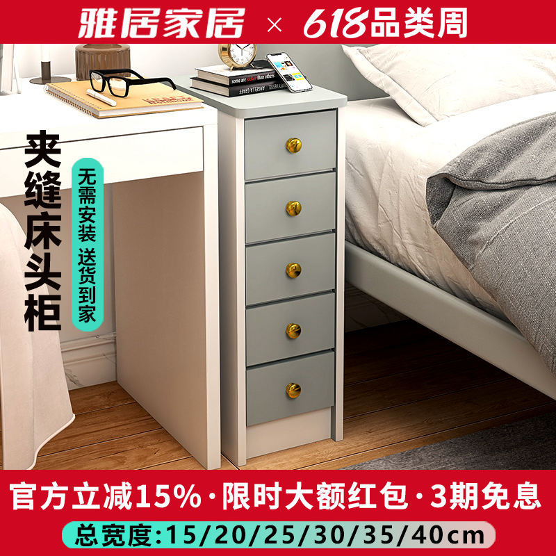 迷你床头柜书桌边柜超窄免安装儿童加高斗柜小尺寸定制15/20/25cm