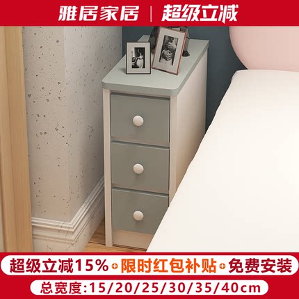 迷你床头柜小型超窄免安装可爱儿童小柜子小尺寸定制202530cm宽