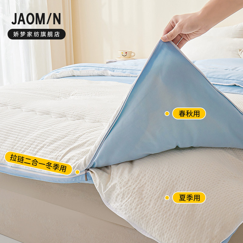 子母被二合一拉链款四季通用被子棉被芯冬款加厚春秋冬被学生宿舍