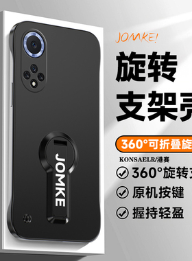 适用华为nova9手机壳旋转支架nove9pro超薄NAM一AL00全包防摔RTE磨砂9硬壳nowa无边框nova9SE高级感por保护套