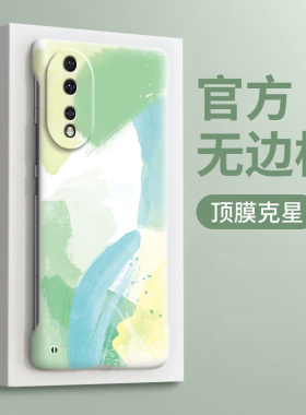 水彩适用荣耀300手机壳华为荣耀90Pro磨砂全包honor70pro超薄无边框80GT荣耀60简约雅川青50高级感80se保护套