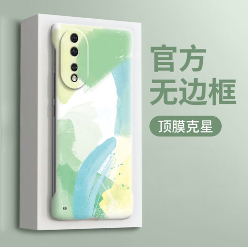 水彩适用荣耀300手机壳华为荣耀90Pro磨砂全包honor70pro超薄无边框80GT荣耀60简约雅川青50高级感80se保护套