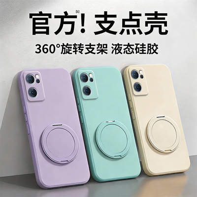 适用oppoReno7手机壳Reno7Pro新款oppo5G液态硅胶7se支点壳带支架opopreno全包防摔0pp0pporeno75G后壳保护套