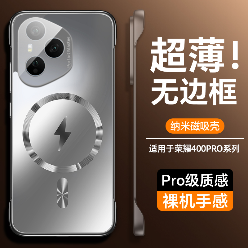 适用荣耀400Pro手机壳新款镜头全包无边框保护套磁吸外壳honor华为荣耀400带镜头膜炫金磨砂高级专用后壳新品
