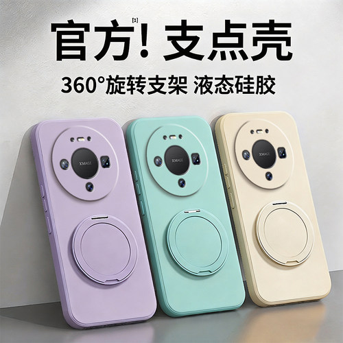 【360°旋转支架】适用华为Mate90Pro手机壳meta70新款mt60Pro硅胶40带支架50保护套80ProMax优享版30防摔Air