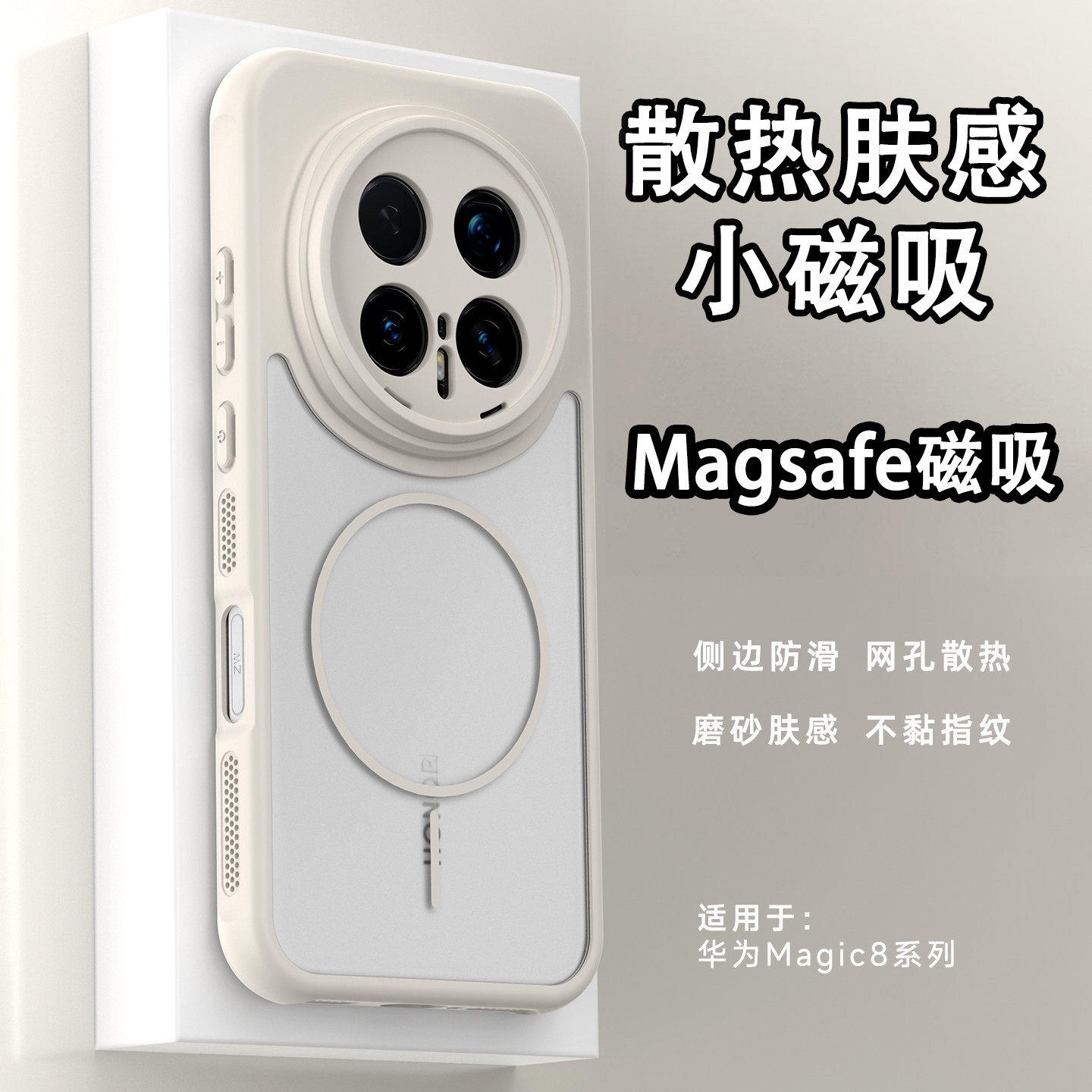 适用华为荣耀magic8pro手机壳新款Magic7保护套honor500pro简约撞色HonorX70肤感磨砂x60散热磁吸por防摔外壳