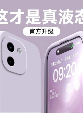 适用vivoY200手机壳Y200GT新款Y200T液态vivo硅胶V2361GA套V2353DA全包防摔viviy后v2343a有viv0丫vivov曲屏