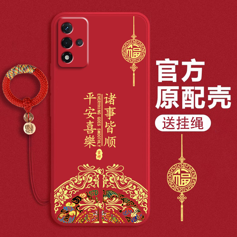 适用oppoa93手机壳新年款a96液态硅胶a93s镜头全包a92s超薄防摔a72中国风a58x软后壳a55外壳a53男女a95保护套