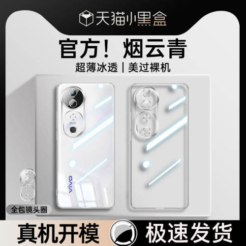 【德国进口】适用vivos19pro手机壳新款vivos19保护套超薄透明s19镜头全包por防摔软硅胶高级感vovo男女外壳
