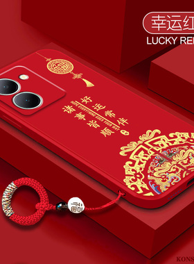 适用于vivoy200手机壳y100八方来财y77e新年红色y76s镜头全包y70s液态硅胶y52s中国风y78m指环挂绳y53s保护套