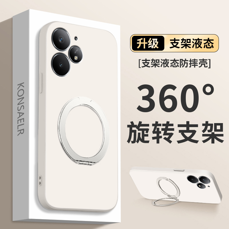 【360度】适用Realme真我Neo7Turbo手机壳新款RealmeNeo7Turbo保护套noe液态硅胶oppo全包防摔opponeo支点壳