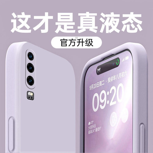 适用华为P30手机壳新款液态硅胶华为p30青春版lite保护套镜头全包防摔情侣华为p30pro手机套高级简约纯色外壳