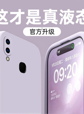 适用vivoz3i手机壳防摔vivoz3新款vivoz3x液态硅胶vivo女生z3创意z3i标准全包镜头z3x保护套vivi网红vovo外壳