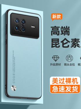 适用vivoxnote手机壳素皮vivo新款保护套全包镜头防摔xnote超薄的男女高级感X曲屏创意散热潮牌原装网红note