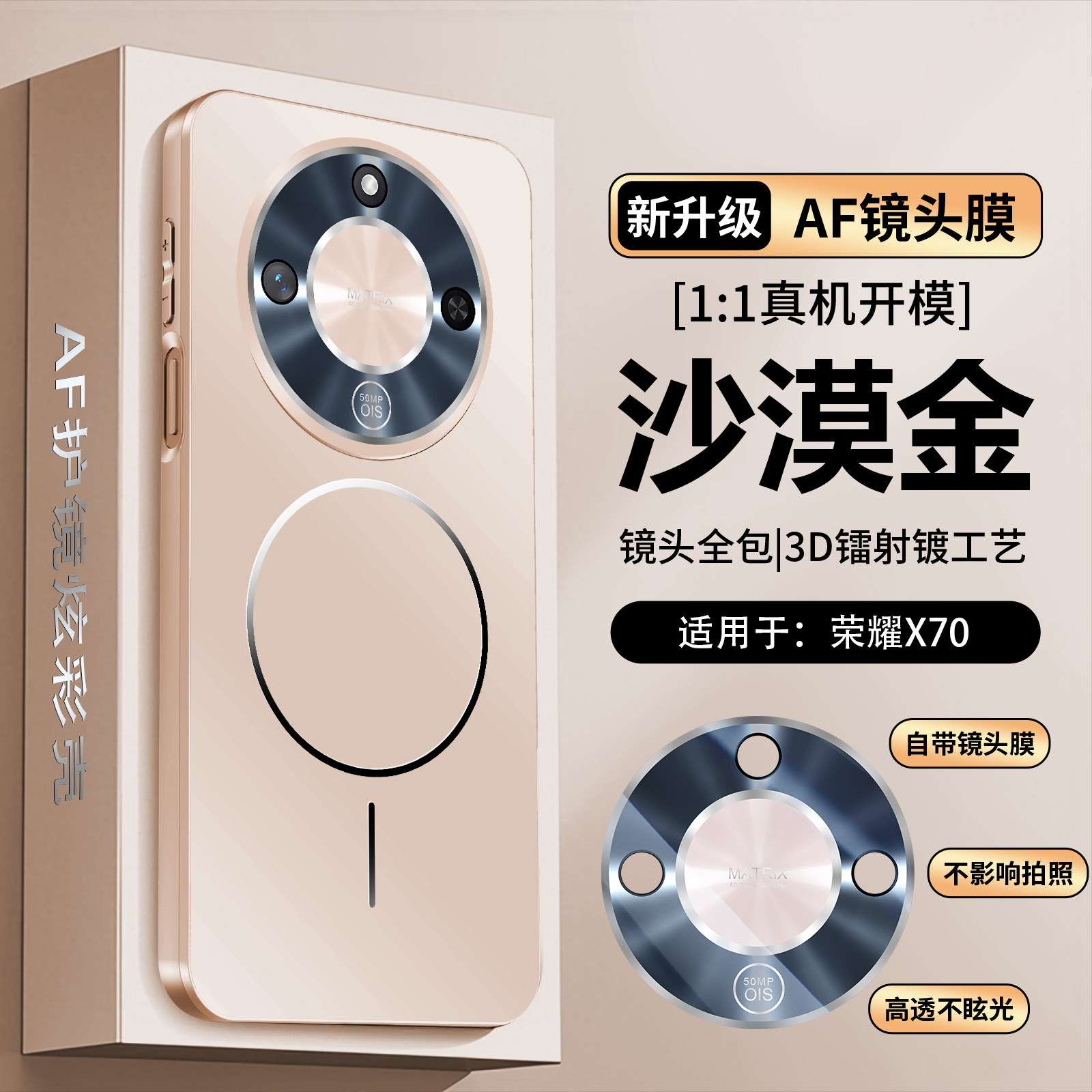 适用华为荣耀X70手机壳新款honorX70自带镜头膜全包保护套超薄防摔磨砂magsafe磁吸新品叉七十高级感商务外壳